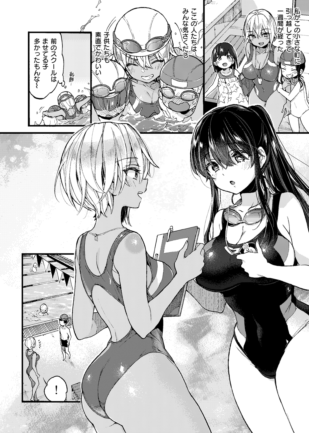 COMIC X-EROS #79 試し読み