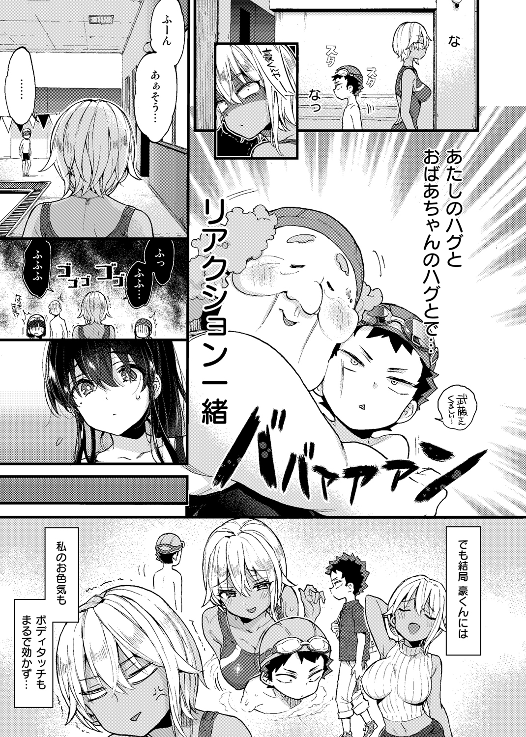 COMIC X-EROS #79 試し読み