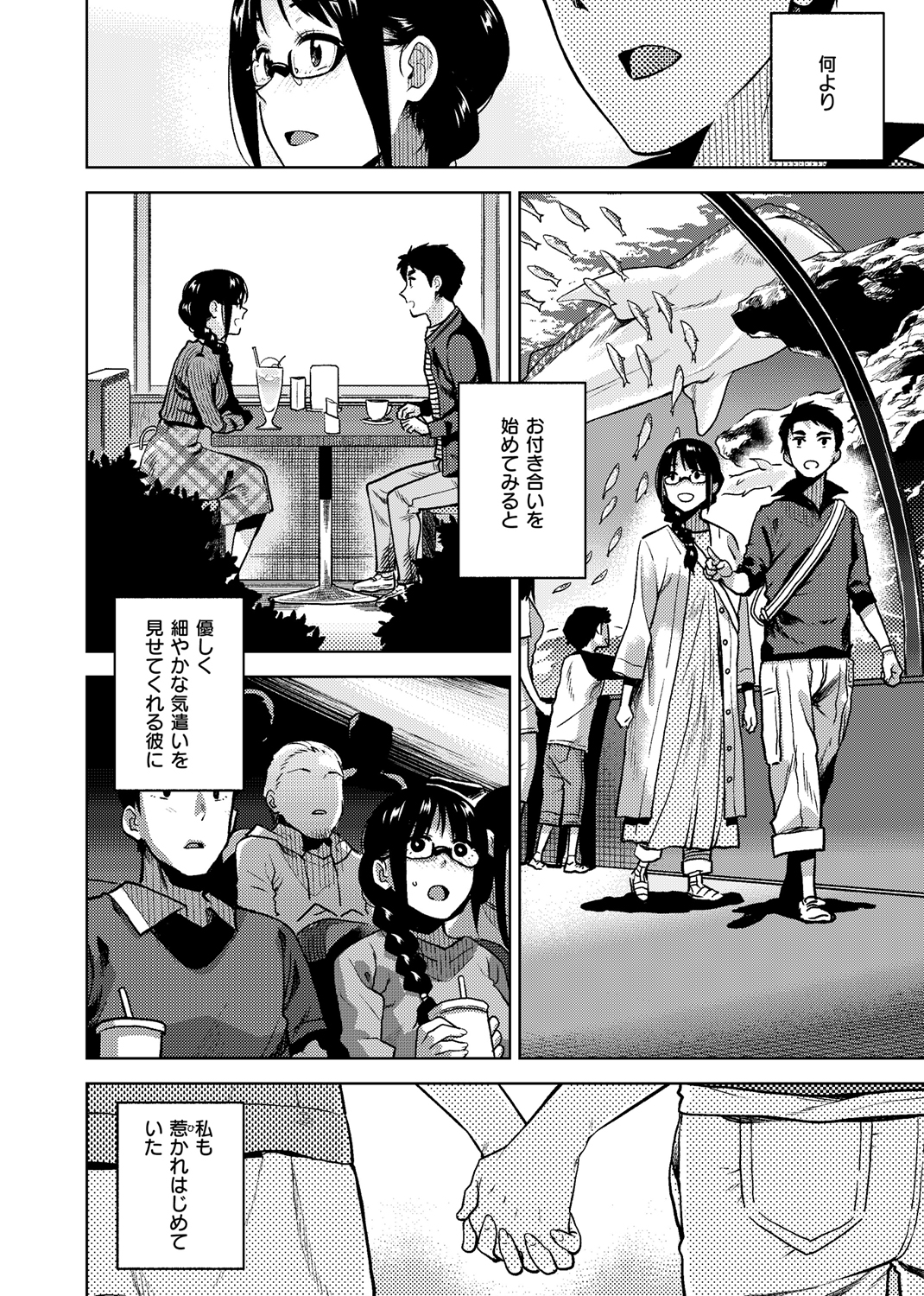COMIC X-EROS #79 試し読み