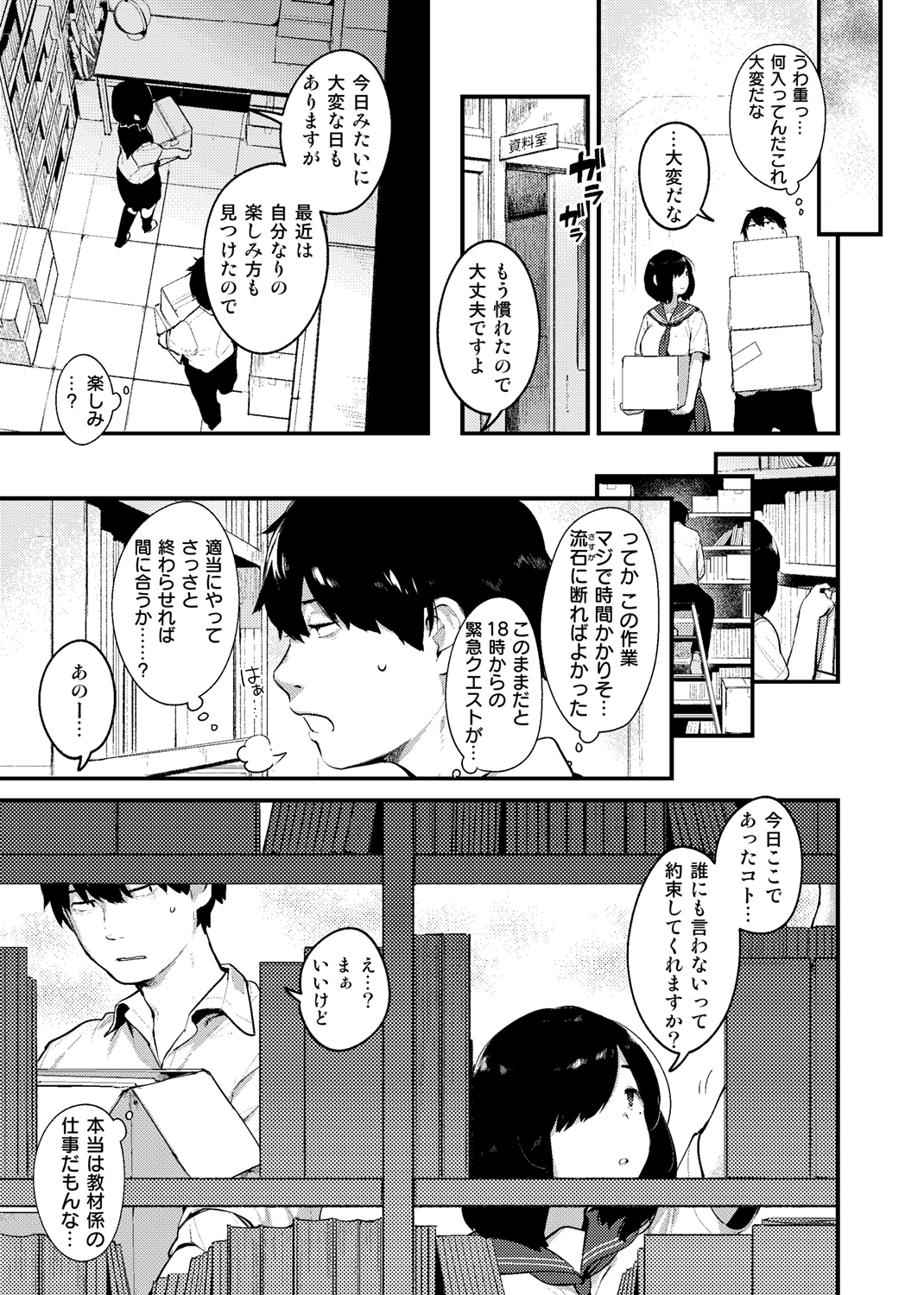 COMIC X-EROS #79 試し読み