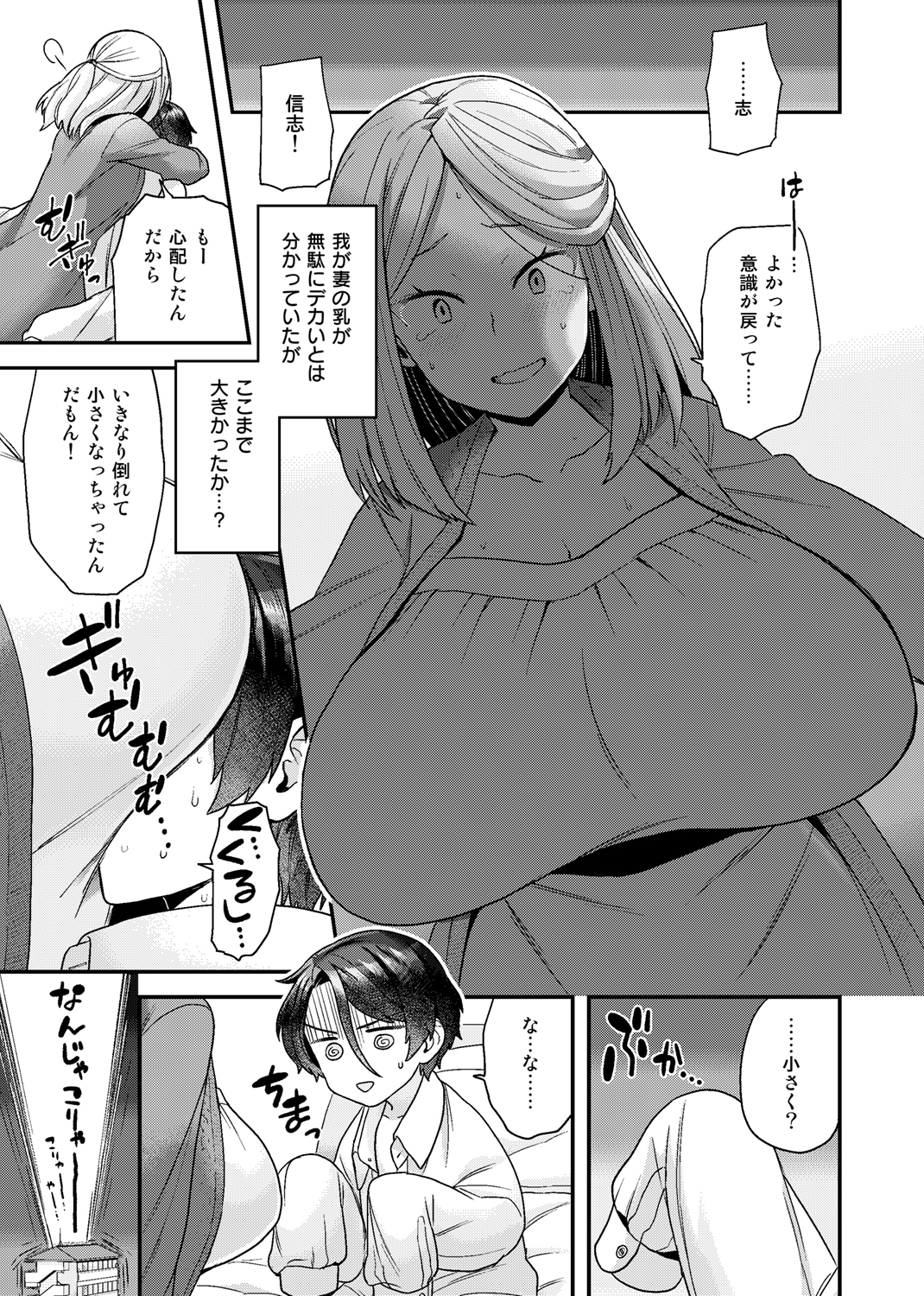 COMIC X-EROS #79 試し読み