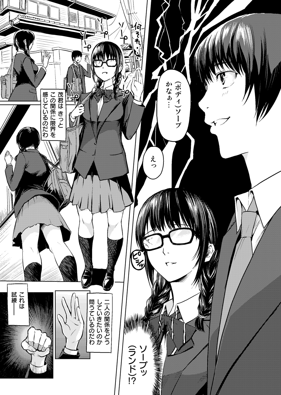 COMIC X-EROS #79 試し読み