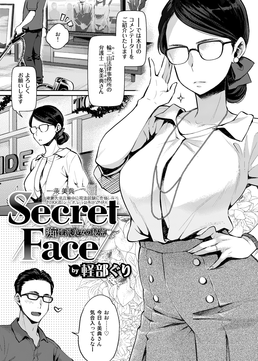 COMIC X-EROS #79 試し読み