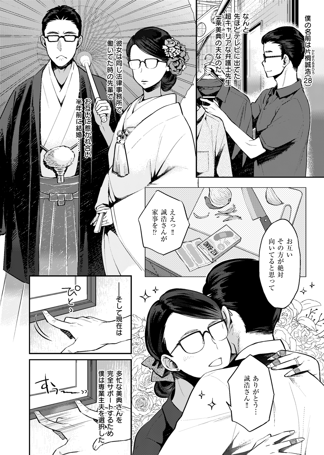 COMIC X-EROS #79 試し読み