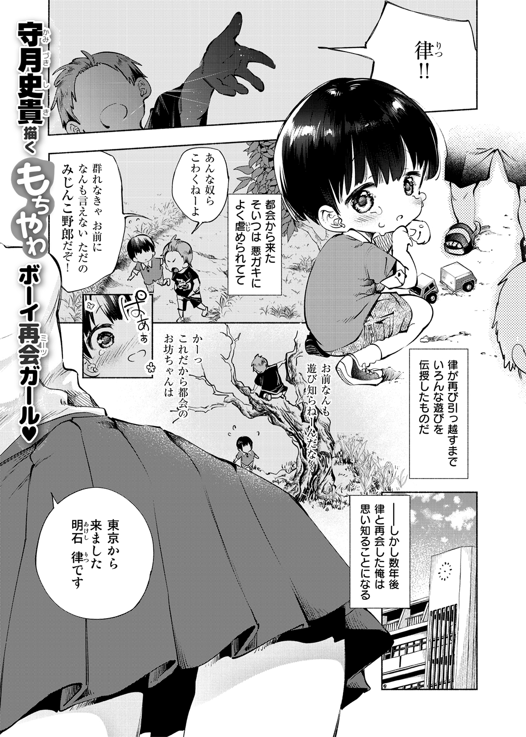 COMIC X-EROS #79 試し読み