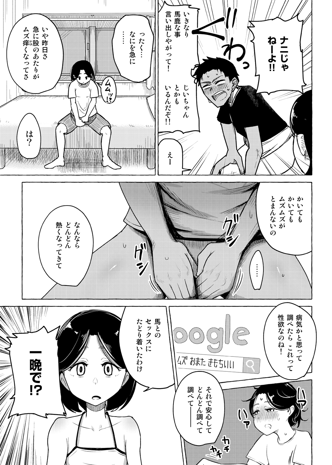 COMIC X-EROS #79 試し読み