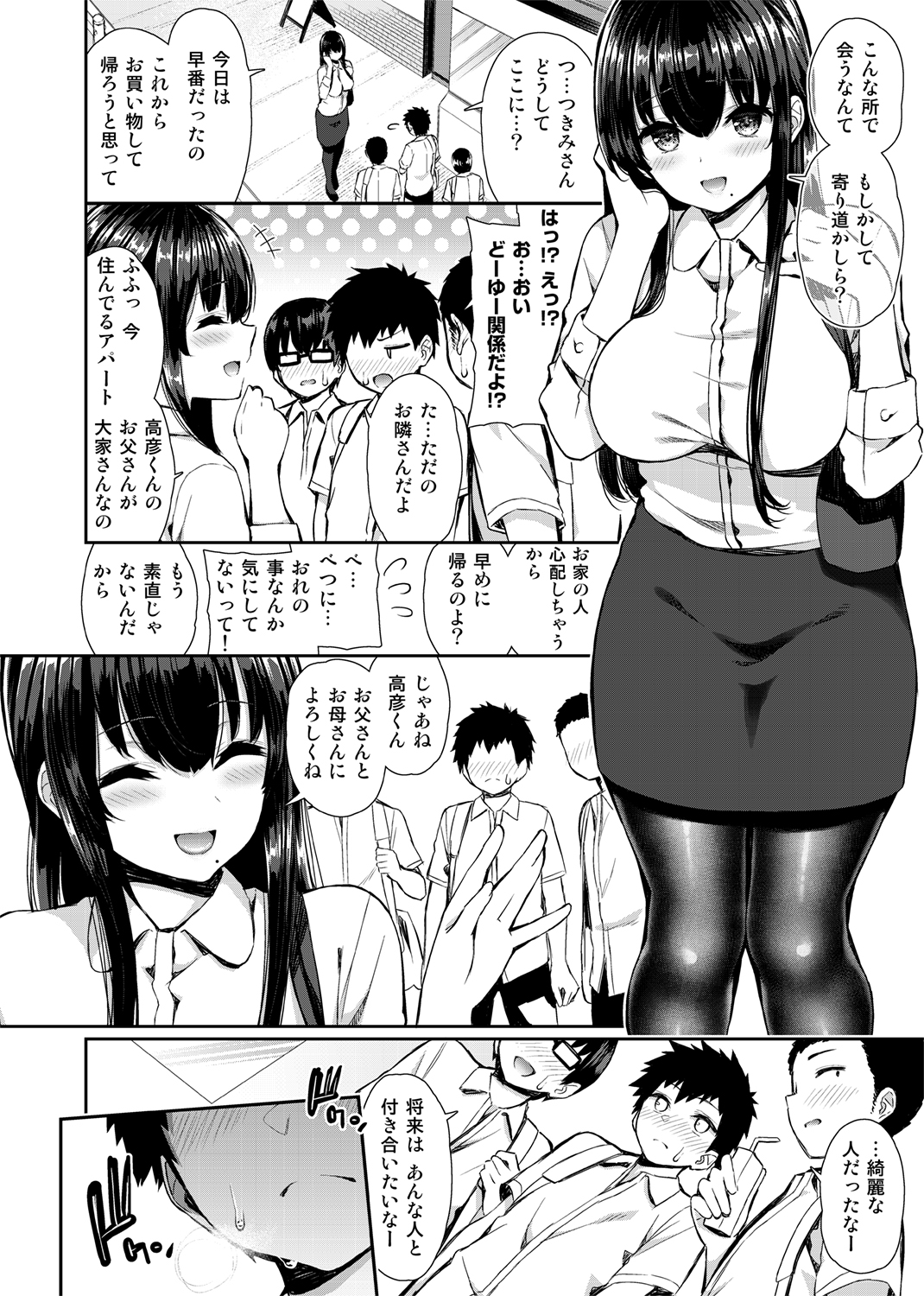 COMIC X-EROS #79 試し読み