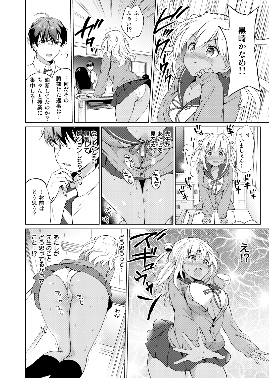 COMIC X-EROS #79 試し読み