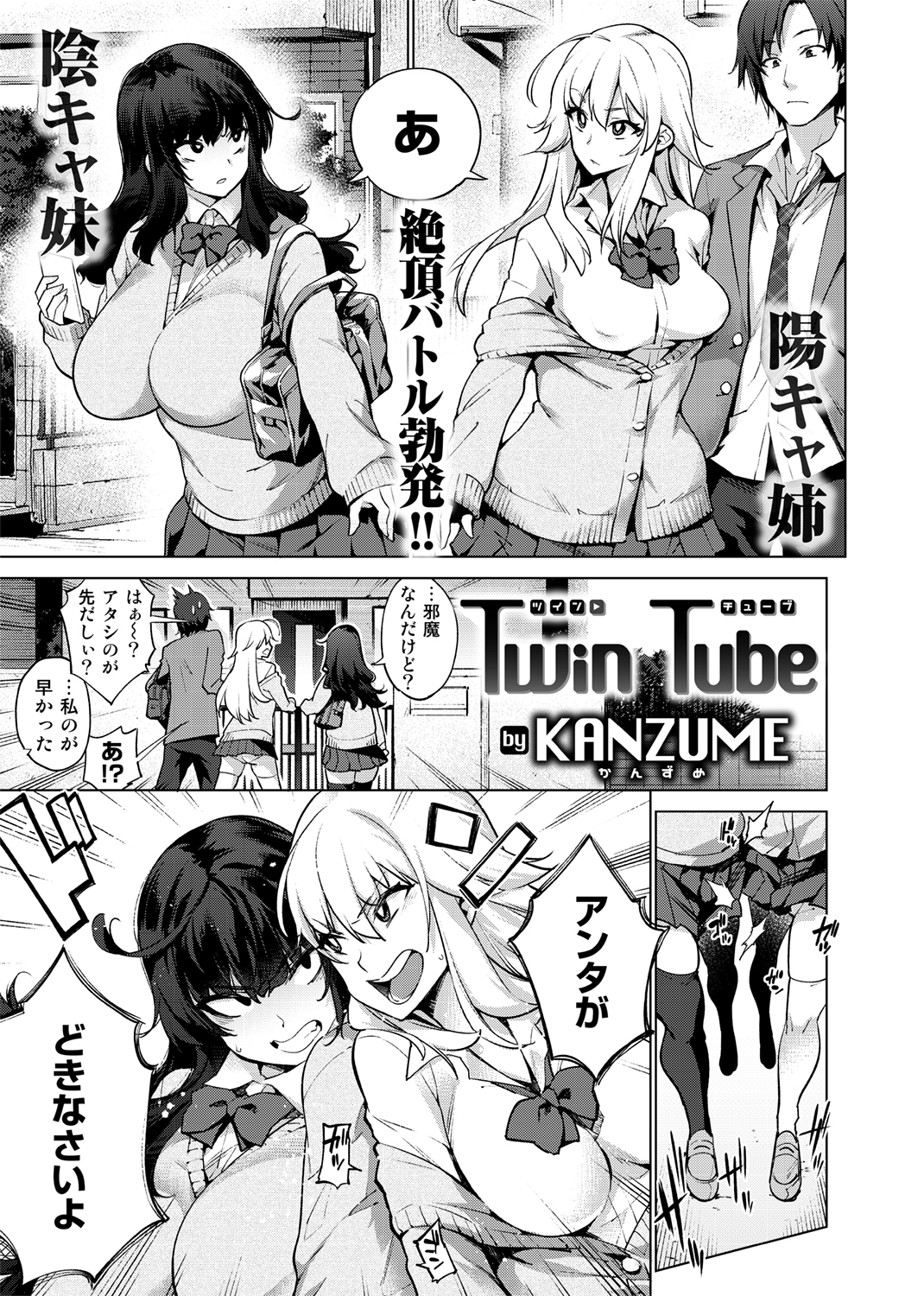 COMIC X-EROS #79 試し読み
