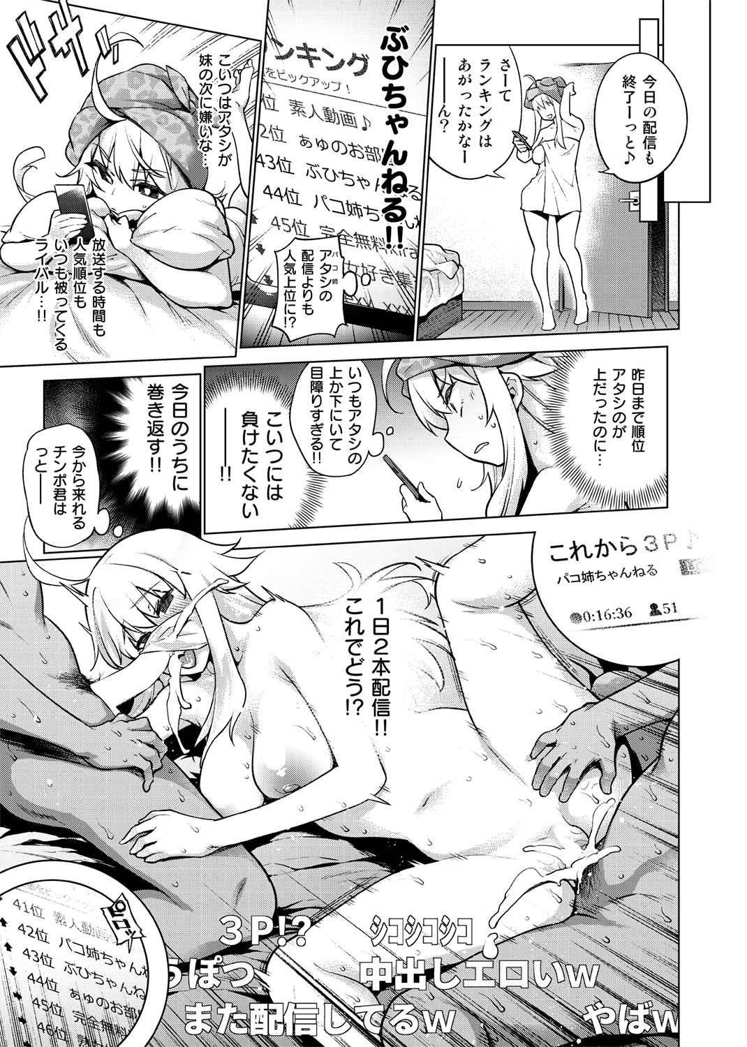COMIC X-EROS #79 試し読み