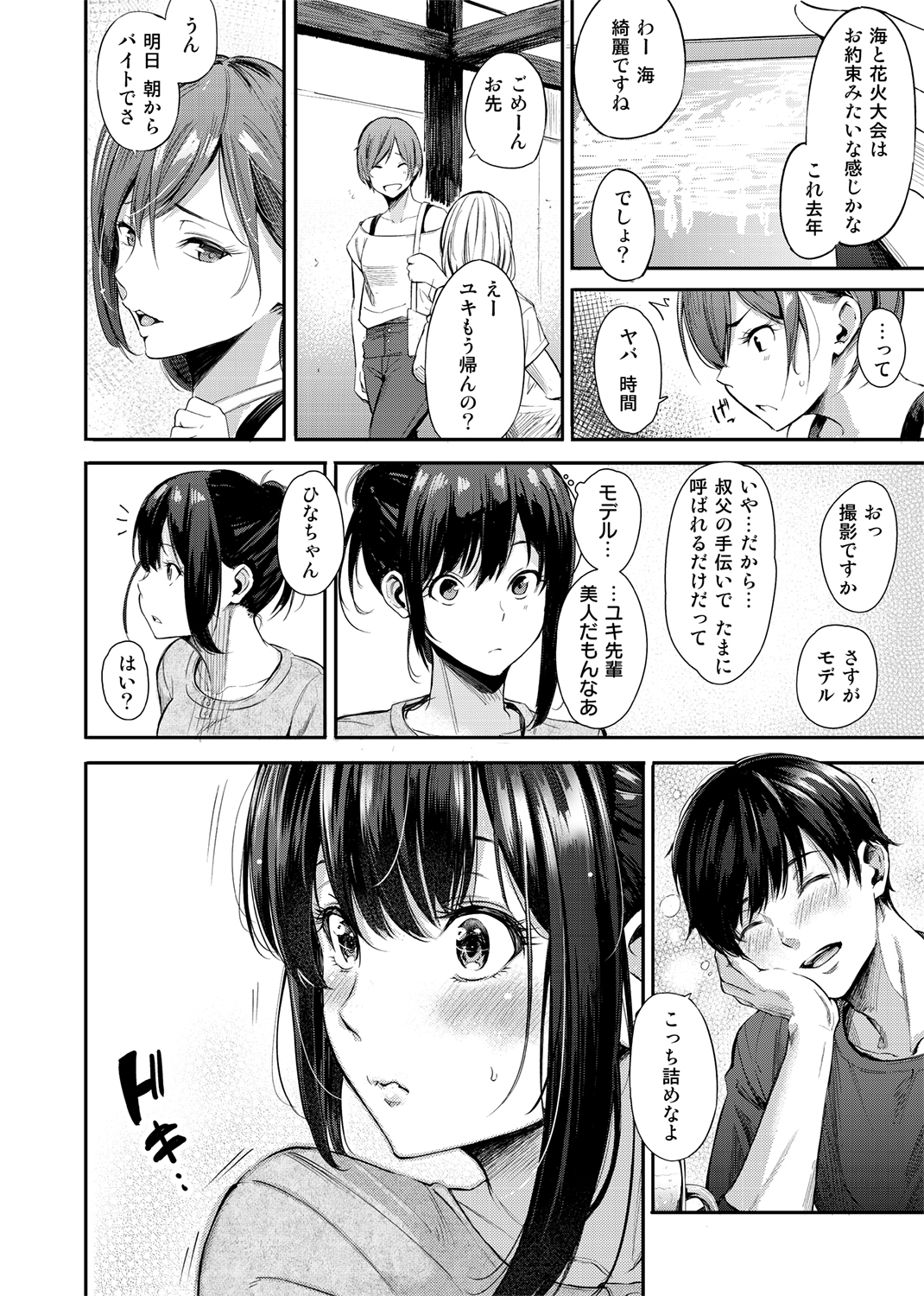COMIC X-EROS #79 試し読み