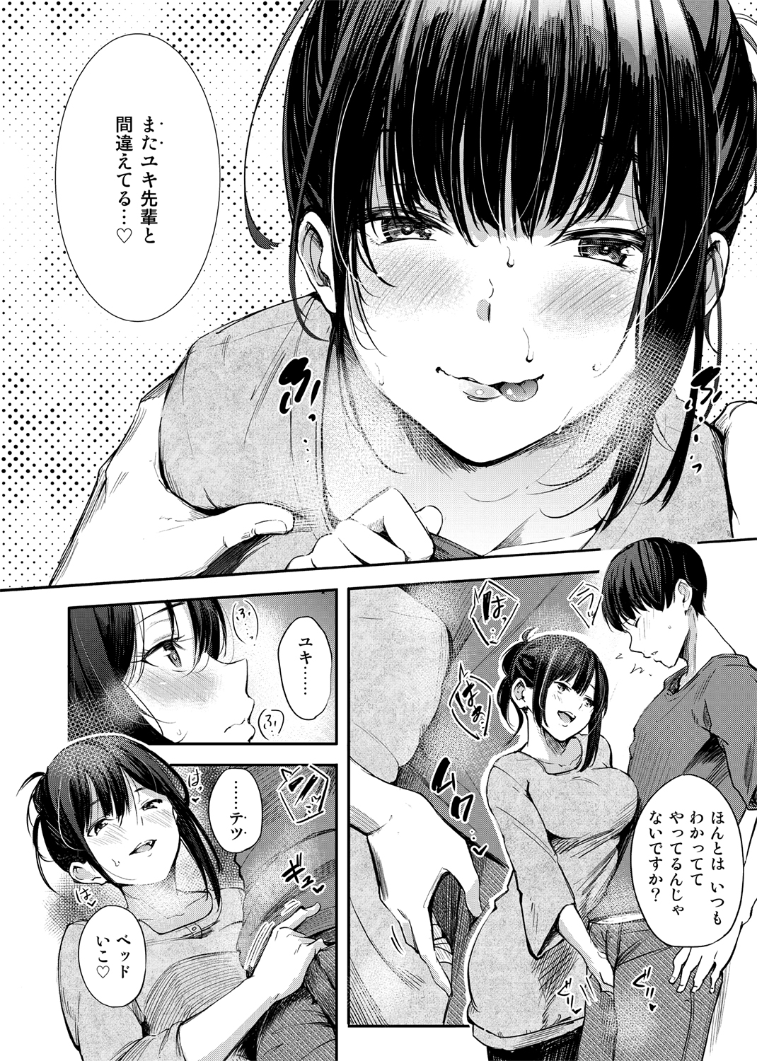COMIC X-EROS #79 試し読み
