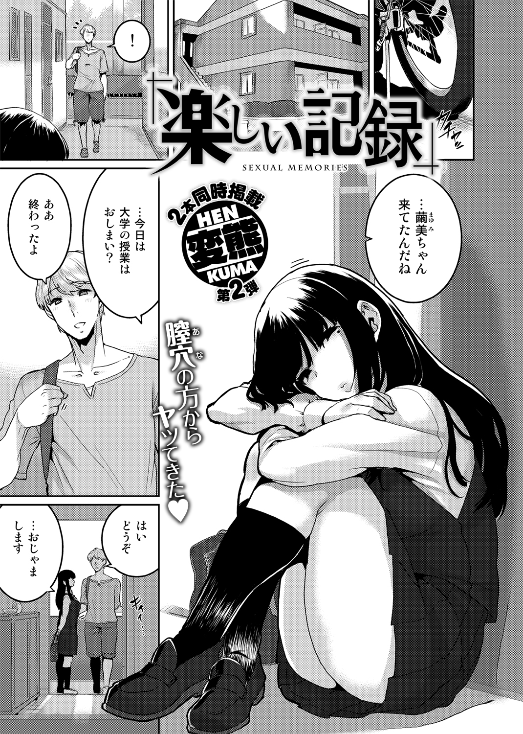 COMIC X-EROS #79 試し読み