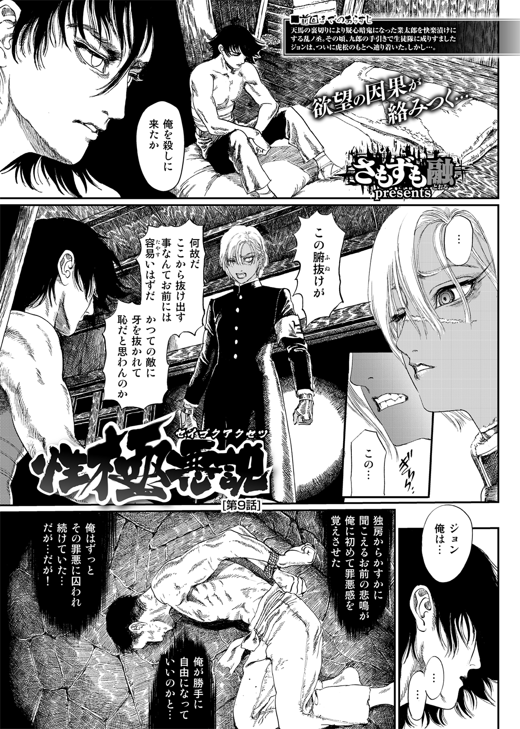 COMIC X-EROS #79 試し読み