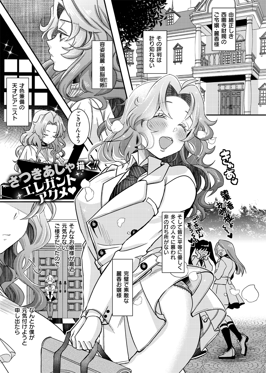 COMIC X-EROS #79 試し読み
