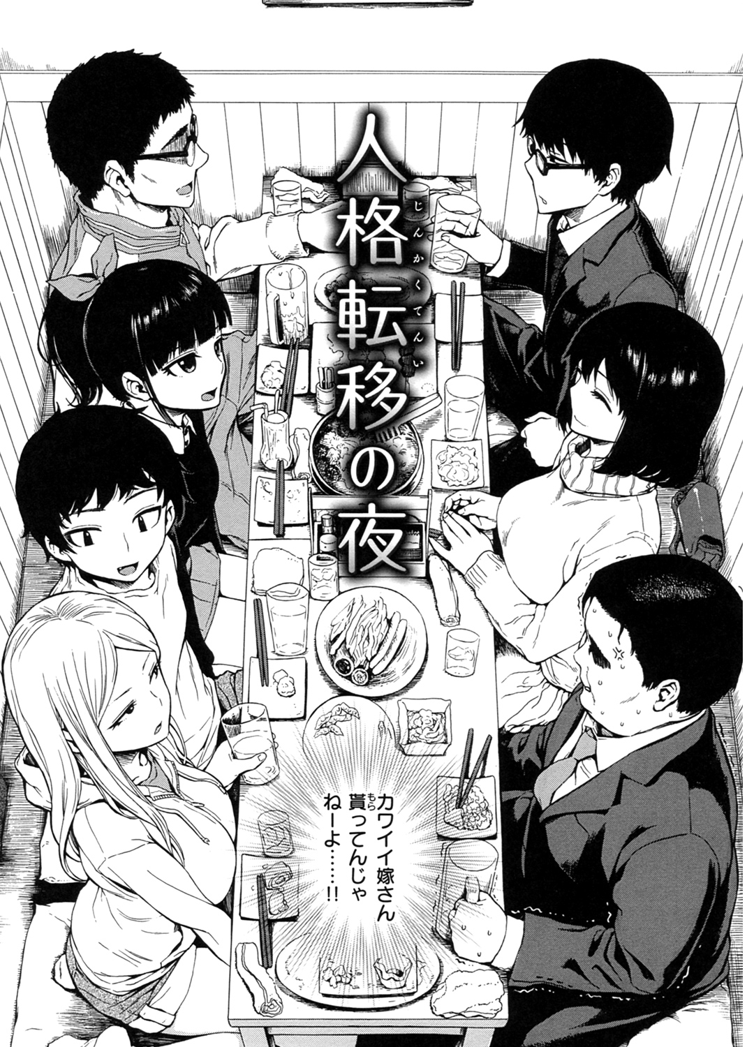 あなとも 試し読み