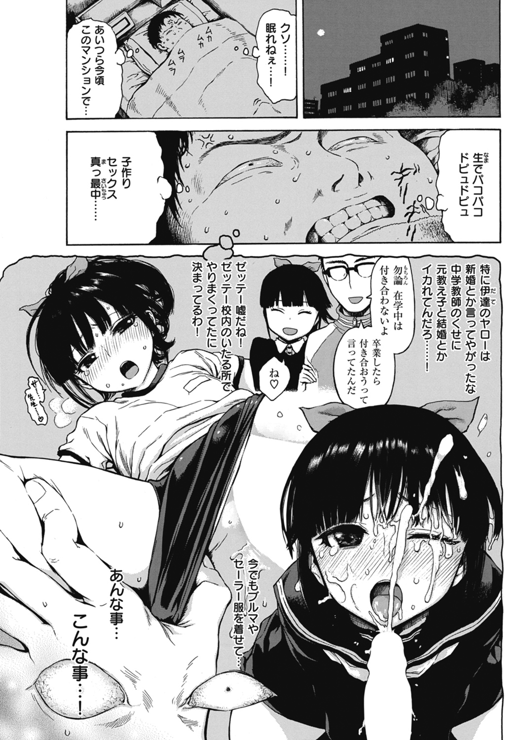 あなとも 試し読み