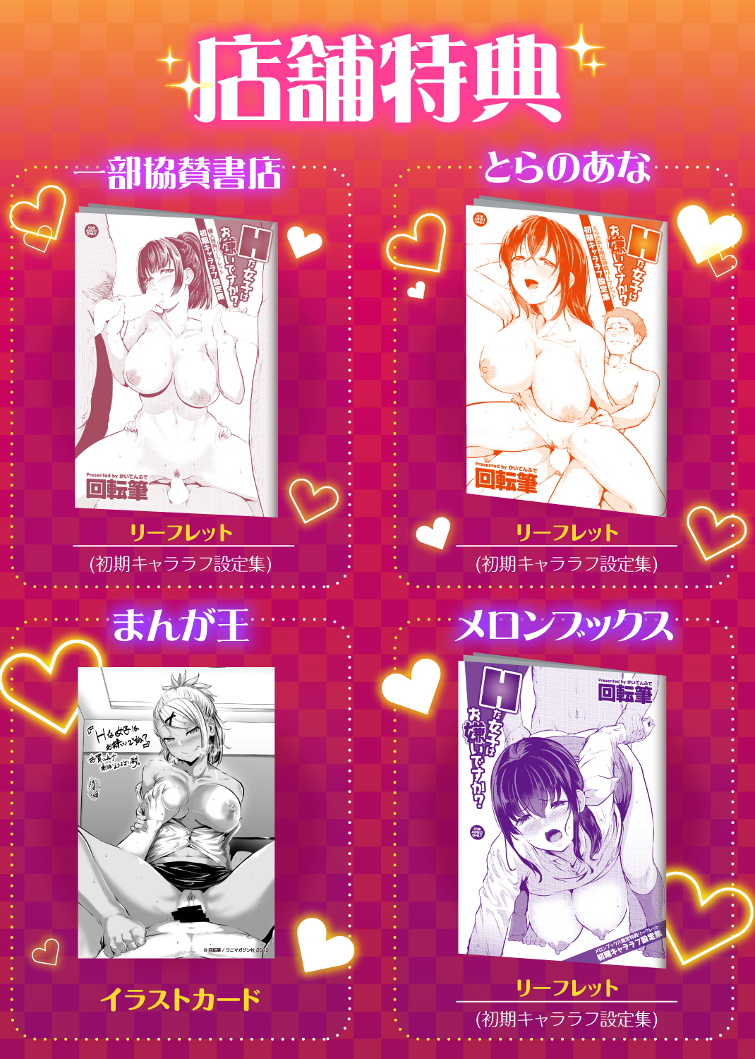 Hな女子はお嫌いですか? 試し読み