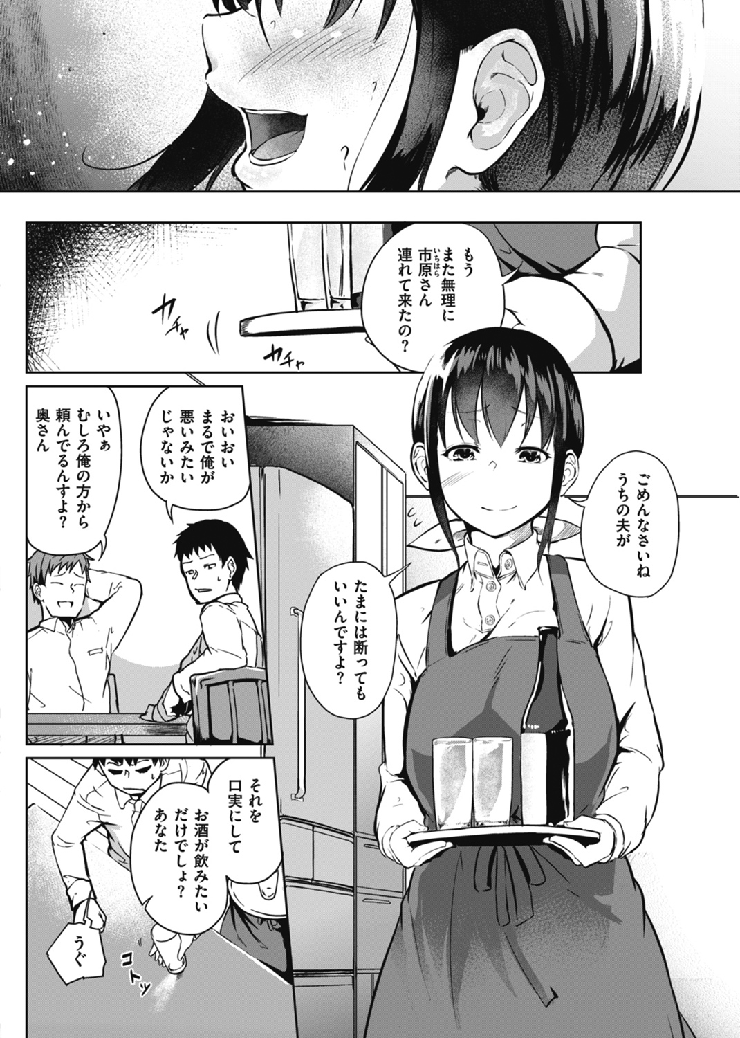 Hな女子はお嫌いですか? 試し読み