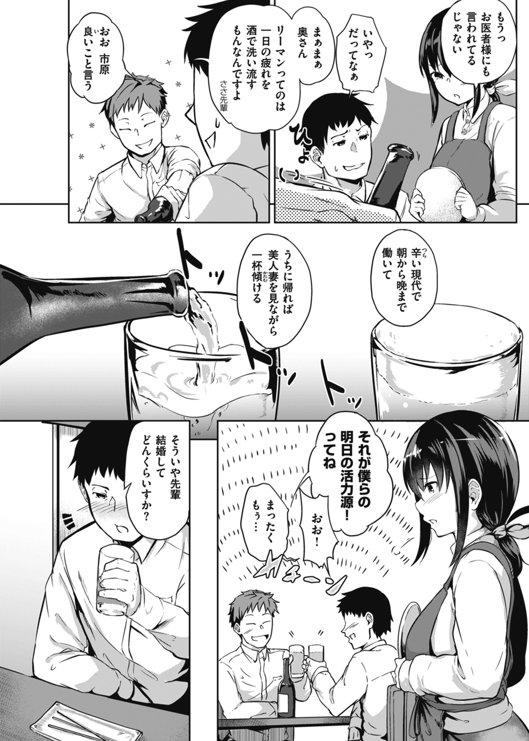 Hな女子はお嫌いですか? 試し読み