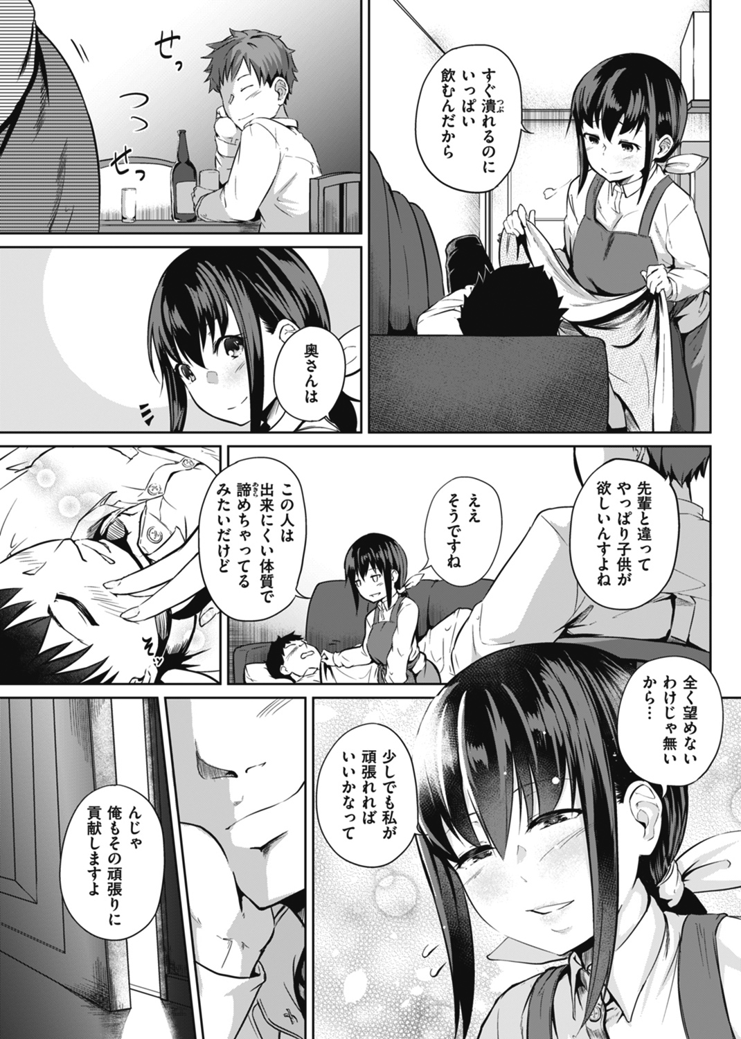 Hな女子はお嫌いですか? 試し読み