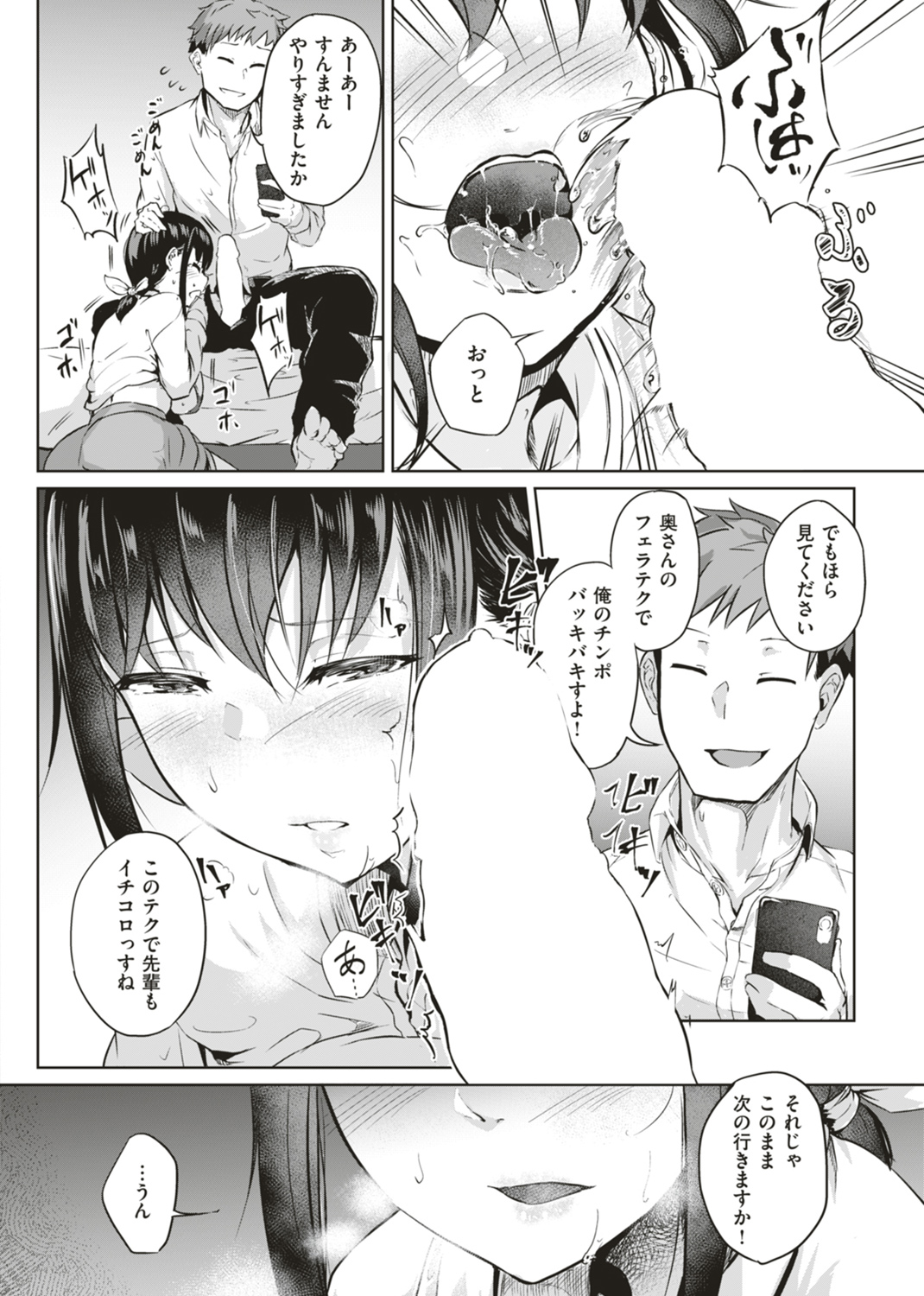 Hな女子はお嫌いですか? 試し読み