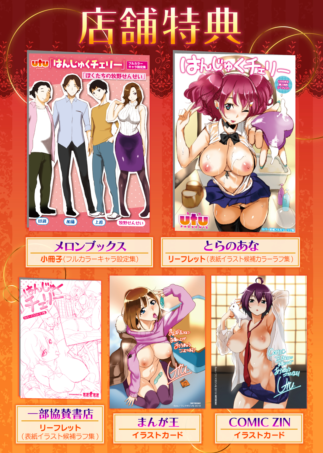 はんじゅくチェリー 試し読み