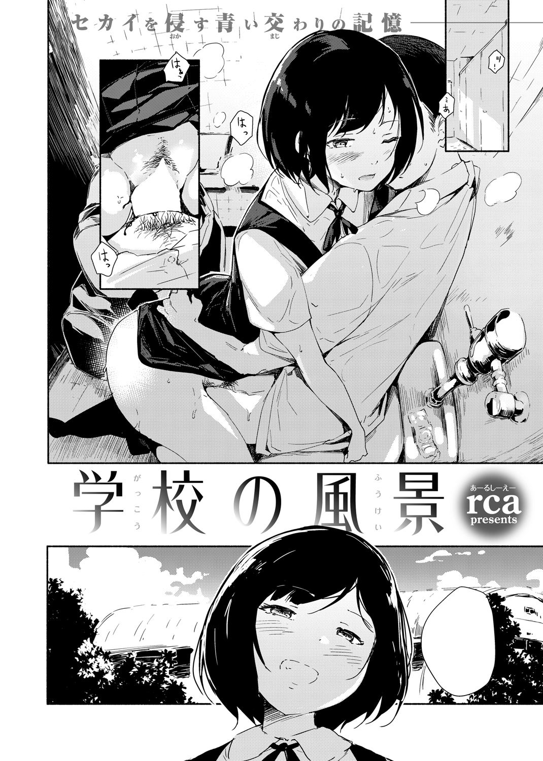 快楽天ビースト 2019年8月号 試し読み