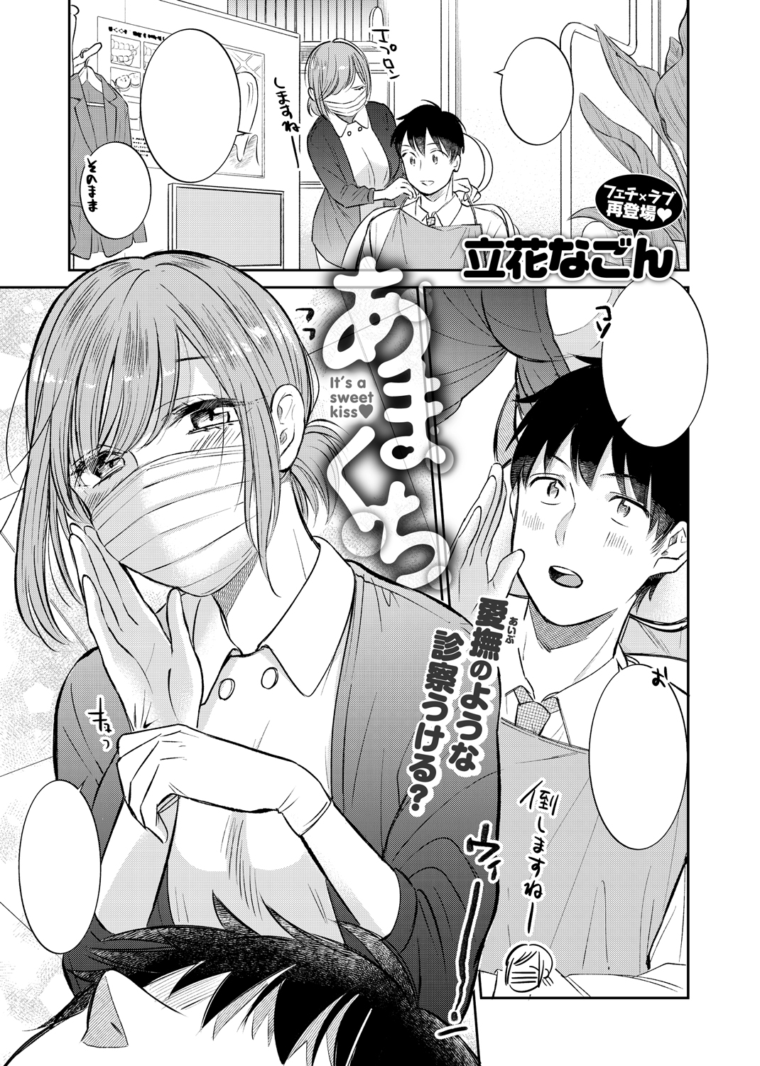 快楽天ビースト 2019年8月号 試し読み