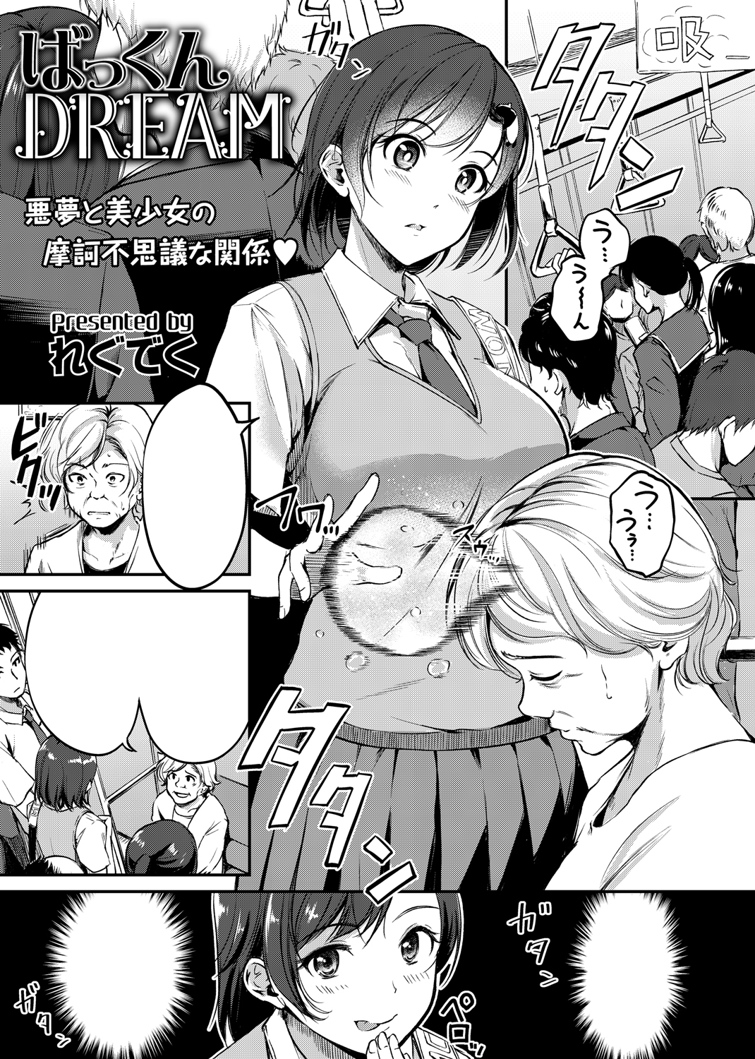快楽天ビースト 2019年8月号 試し読み