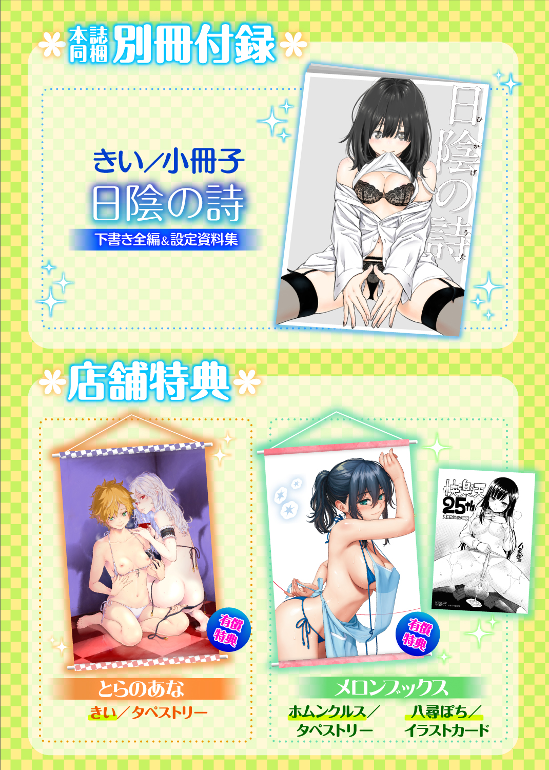 快楽天 2019年9月号 試し読み