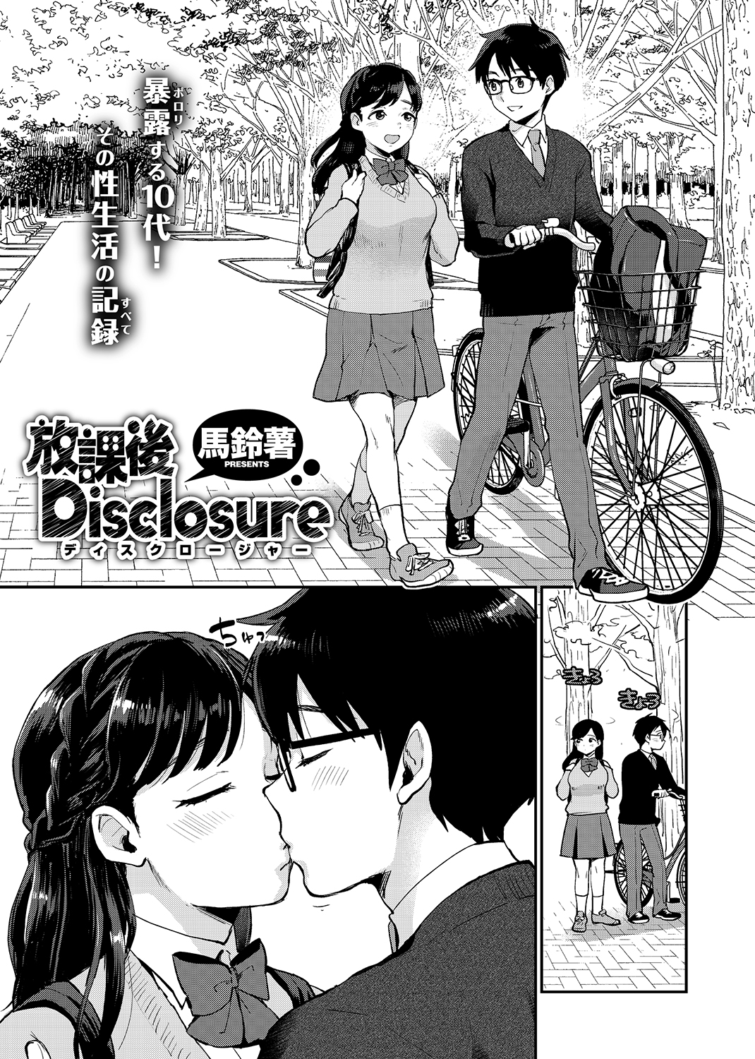 快楽天 2019年9月号 試し読み