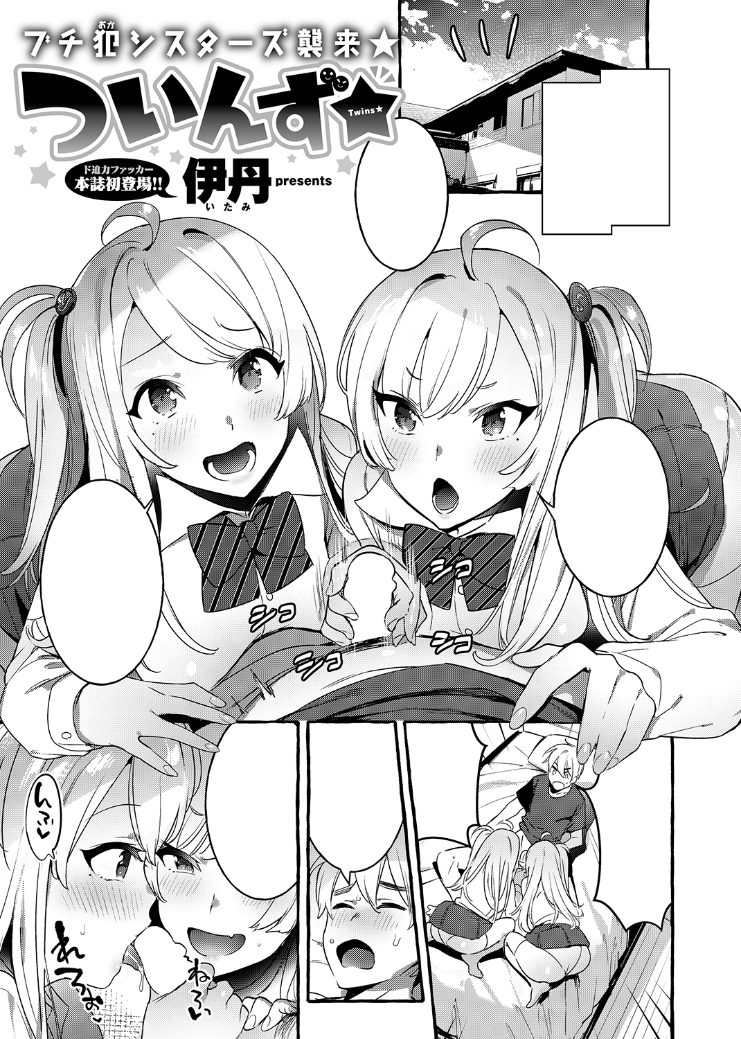 快楽天 2019年9月号 試し読み