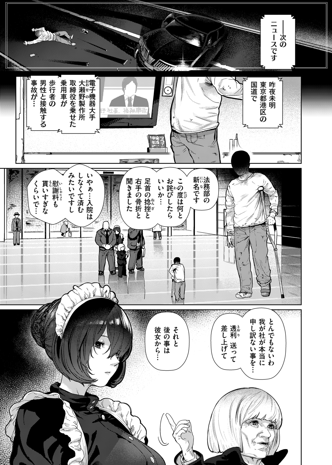 好きです…かなり。 試し読み
