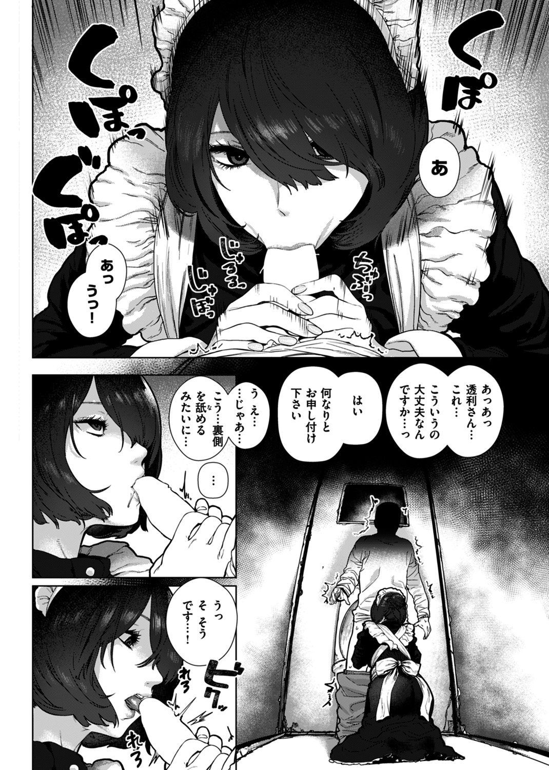 好きです…かなり。 試し読み