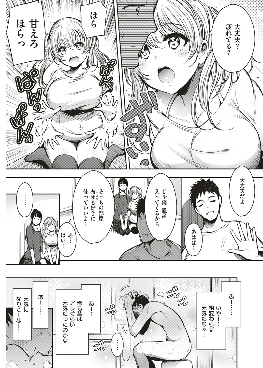 悦楽クリームパイ 試し読み