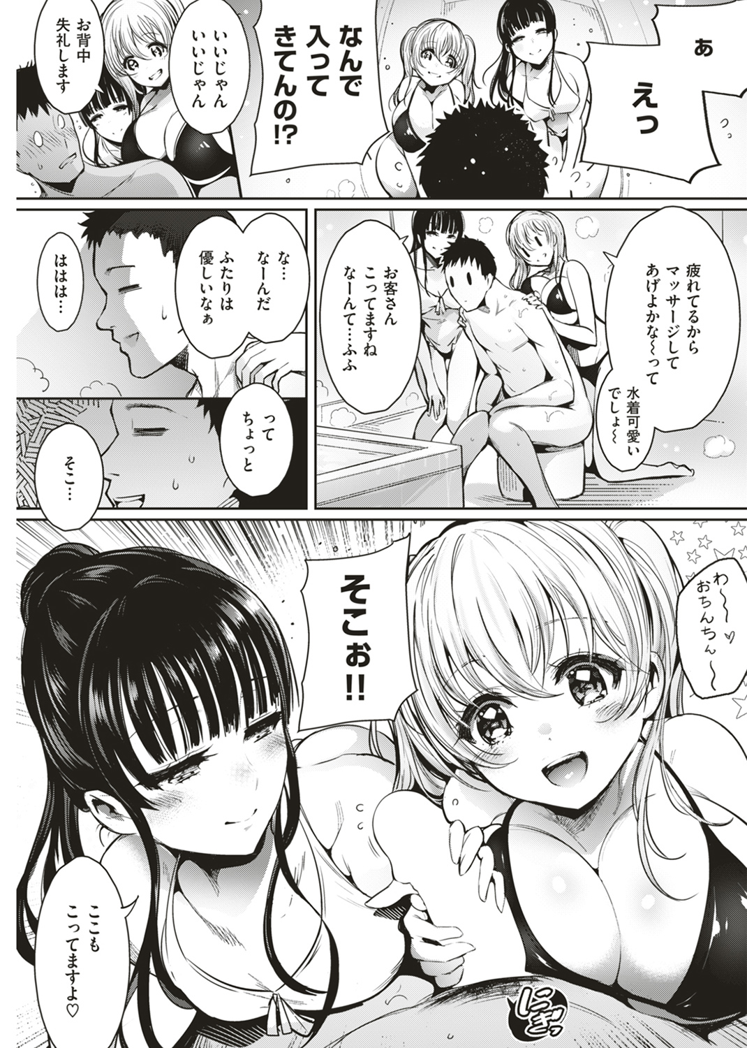 悦楽クリームパイ 試し読み