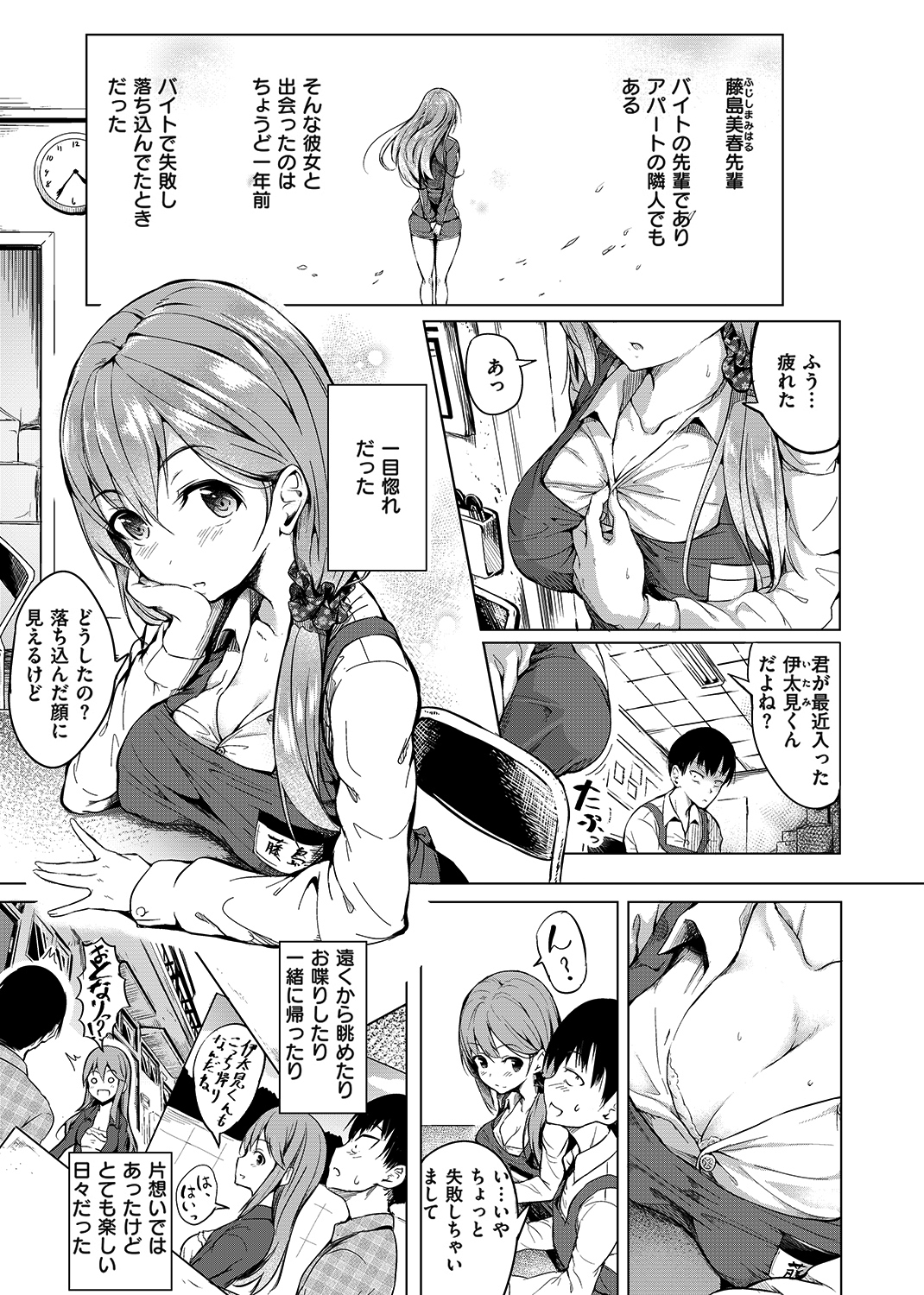 ピリオド 試し読み