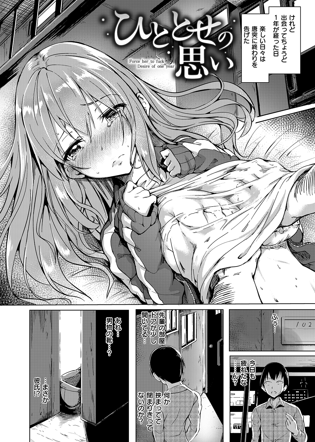 ピリオド 試し読み