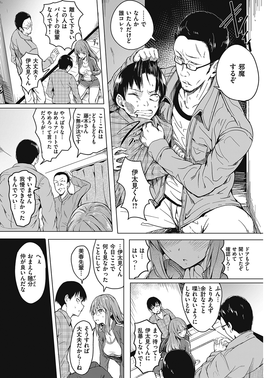 ピリオド 試し読み