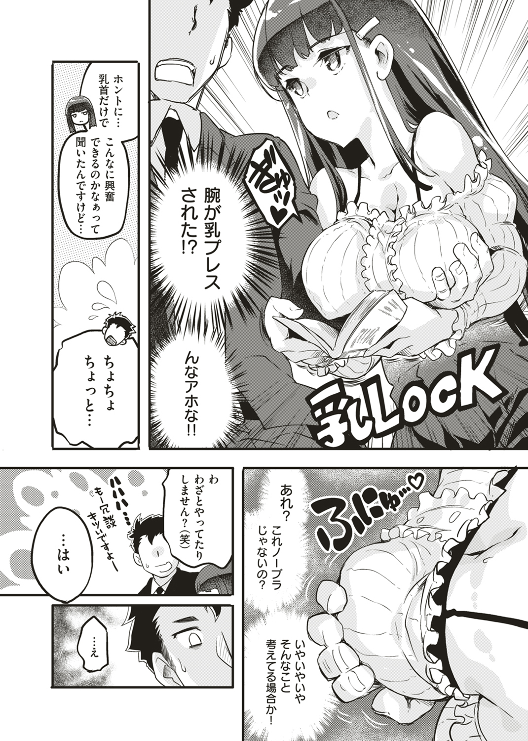 パッフィーフレグランス 試し読み