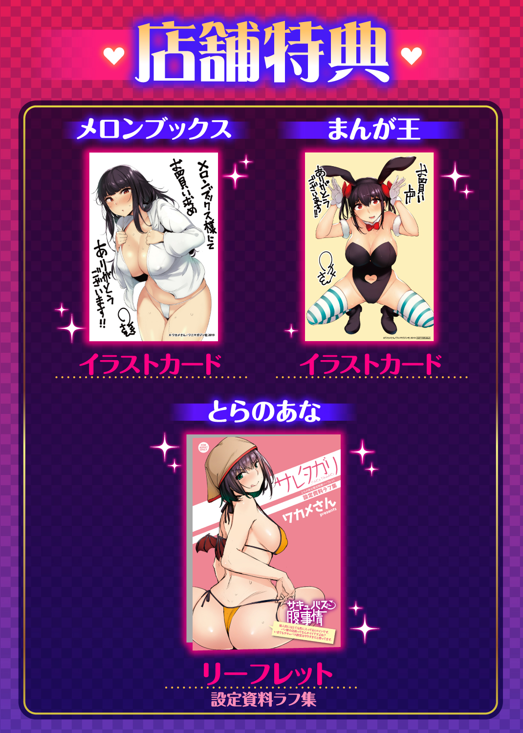 サレタガリ 試し読み