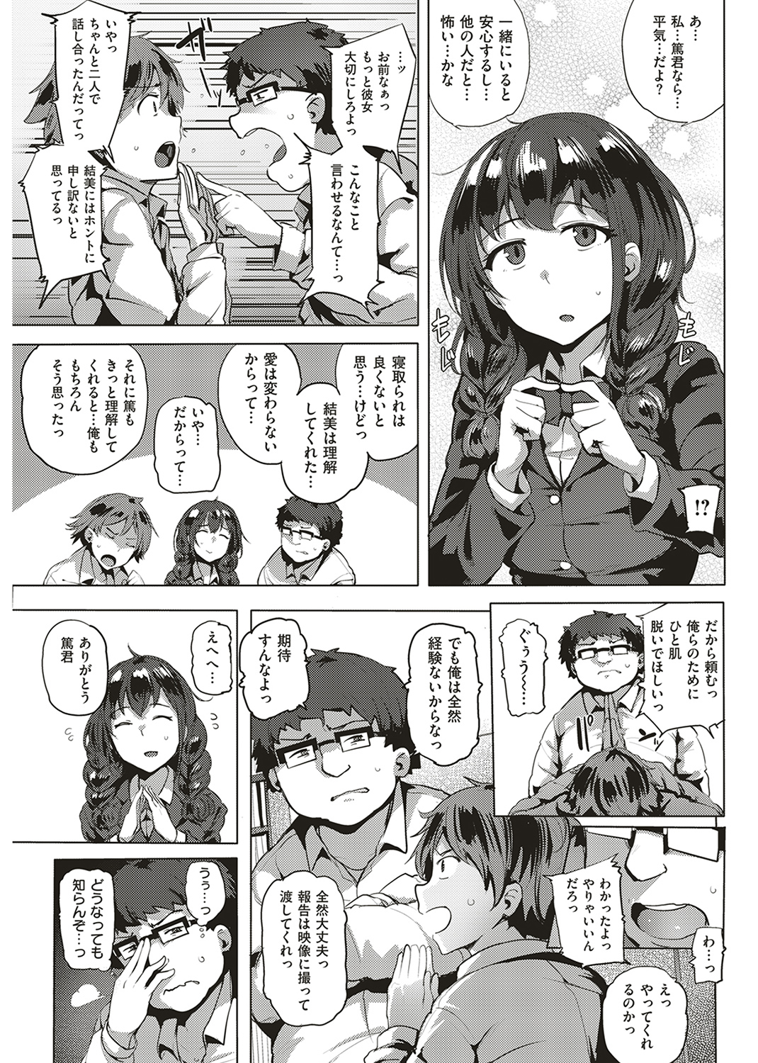 サレタガリ 試し読み