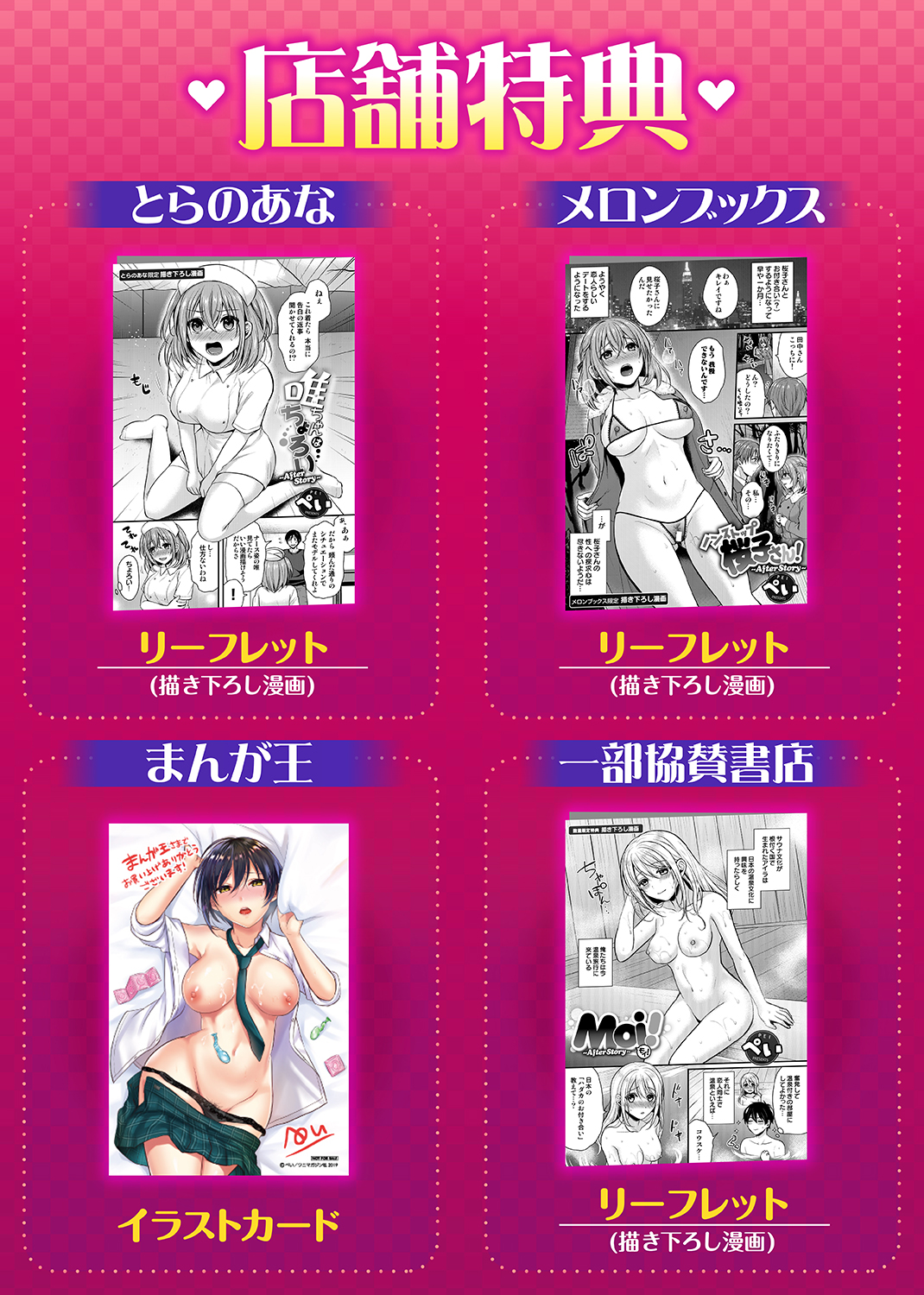 はじらいハニー 試し読み