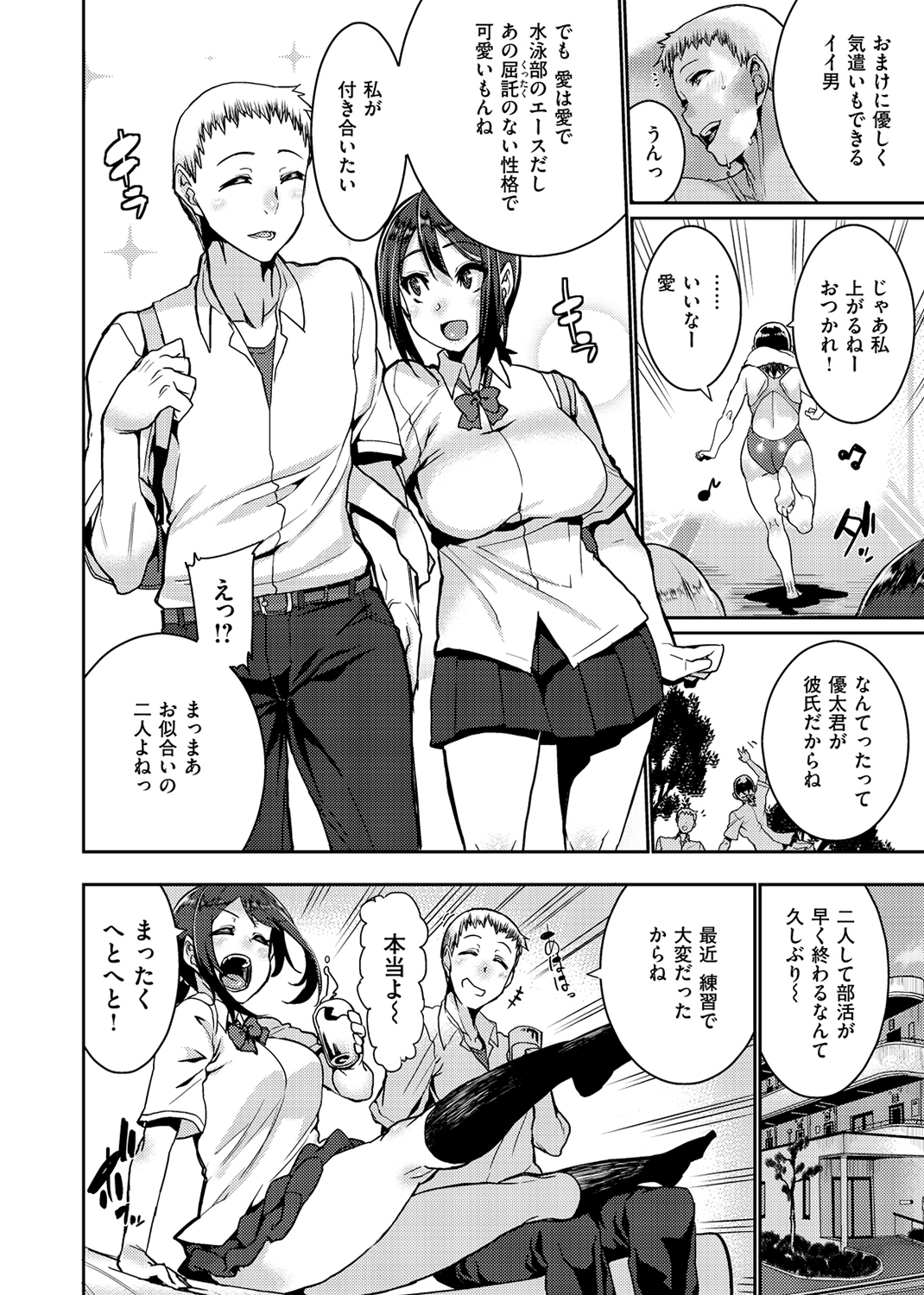 Libido 試し読み