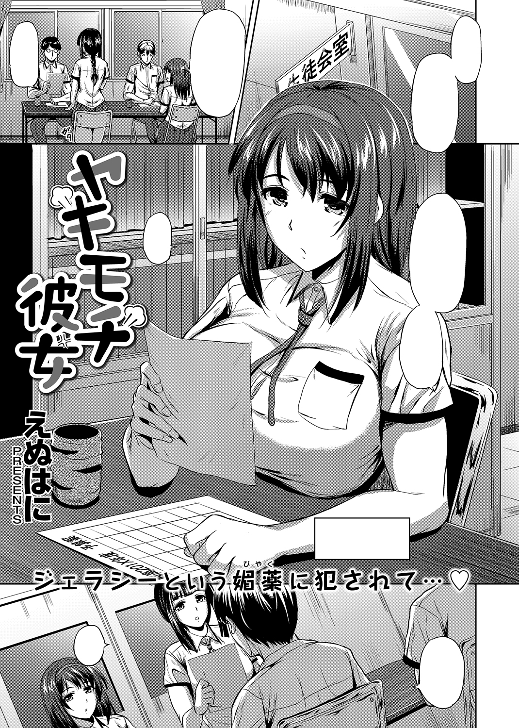 快楽天ビースト 2019年9月号 試し読み