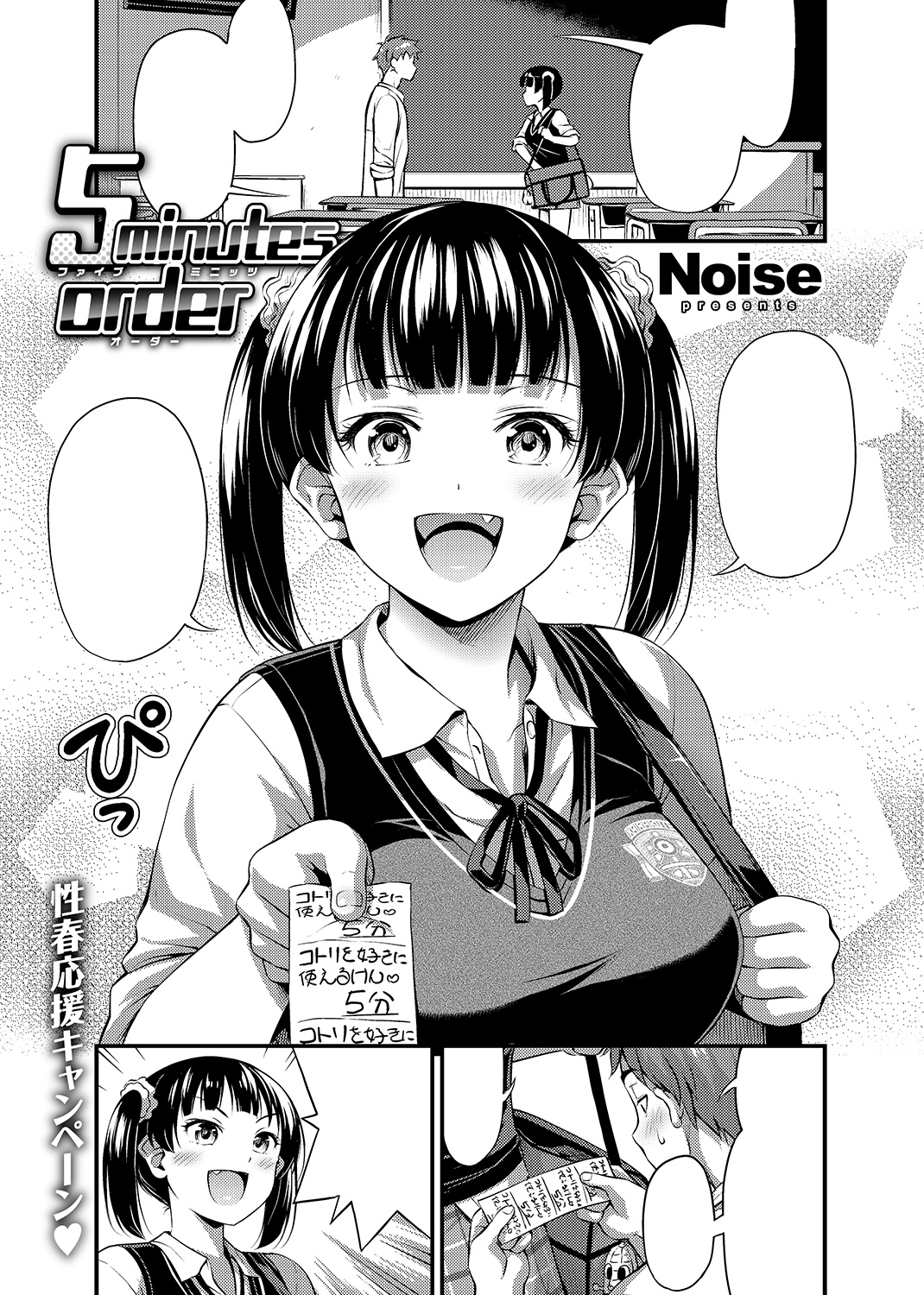 快楽天 2019年10月号 試し読み