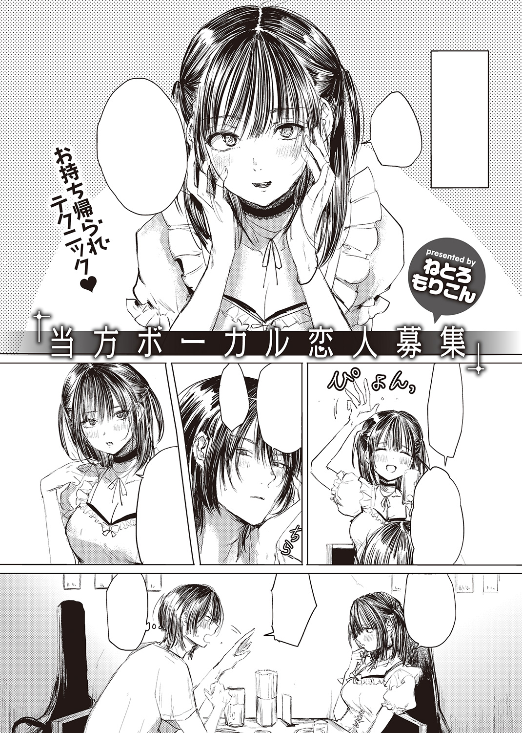 快楽天 2019年10月号 試し読み