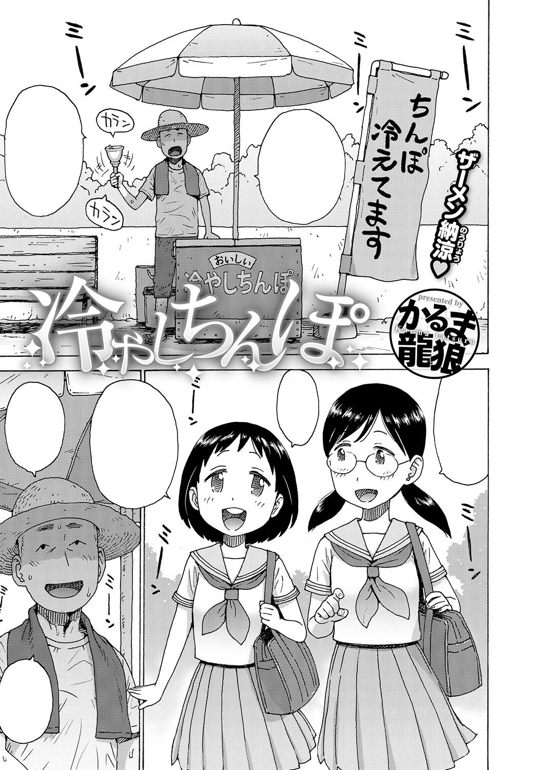 快楽天 2019年10月号 試し読み