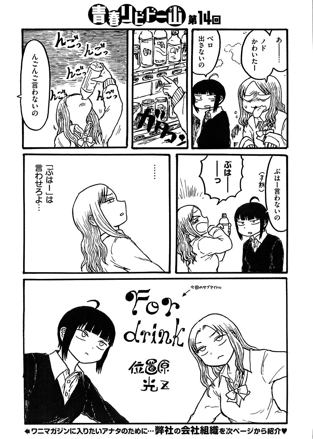 快楽天 2019年10月号 試し読み